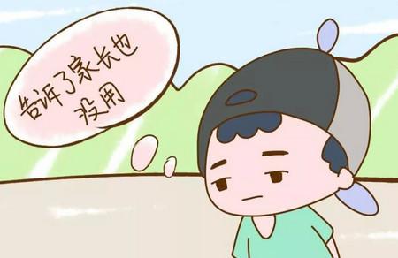 为什么有些孩子被欺负了也不会告诉家长