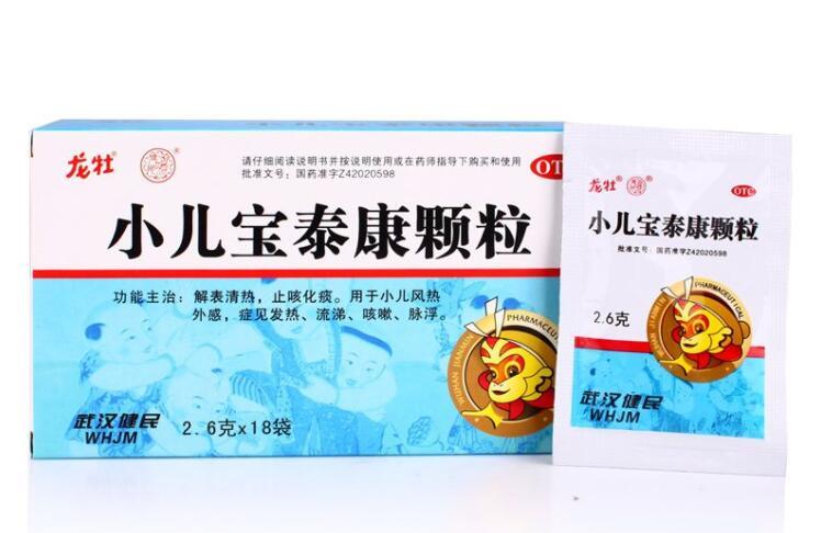 小儿宝泰康颗粒的功效与作用