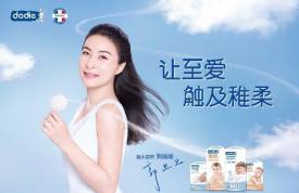 法国护理品牌Dodie与郭晶晶联手引领国内母婴市场新风潮