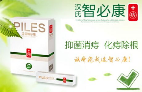 痔疮用什么药效果好，看完之后再去选