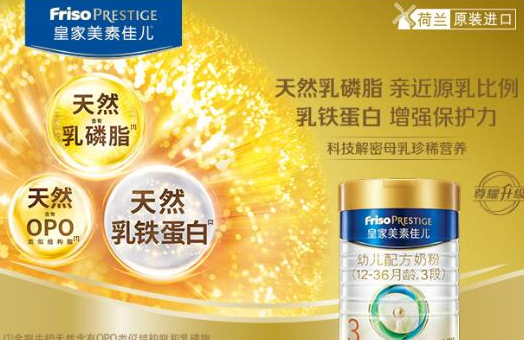皇家美素佳儿奶粉，用科技解密珍稀营养