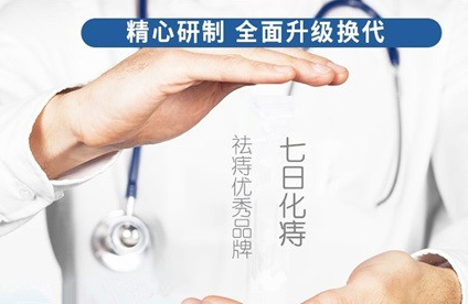 产后痔疮怎么办，女性痔疮治疗方法