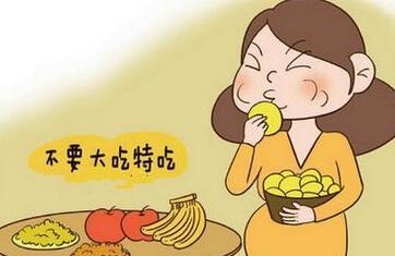 这4类食物孕妈再嘴馋也不要碰，对自己和胎儿都不好