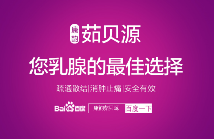 乳腺囊肿的治疗方法是什么 正确的乳腺囊肿治疗方法万人称赞
