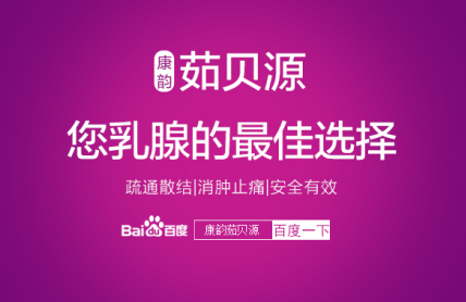 乳腺纤维瘤的治疗方法 必知消除乳腺纤维瘤的最佳选择