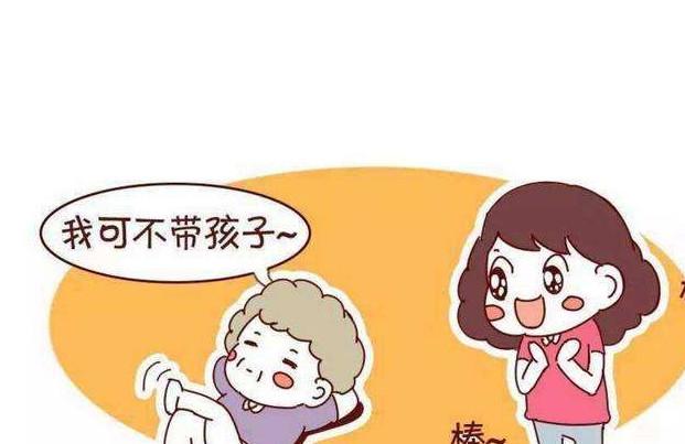 婆婆和妈到底有啥区别，看她们帮自己带娃就知道了