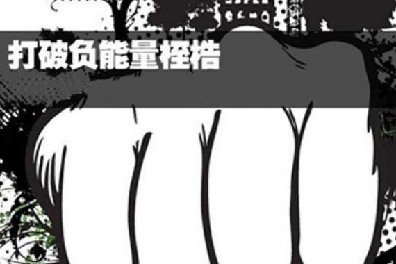 有个负能量的妈妈害了我一辈子！全家人都被她折磨！