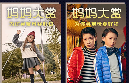 “妈妈王者”挑战赛 当辣妈遇见网红