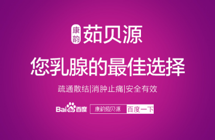 乳腺增生结节3级需要怎么治疗 按步骤就能治好