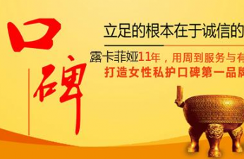 消费者讲述：女性缩阴产品哪个好？
