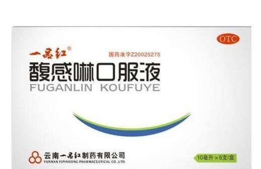 馥感啉口服液的用量