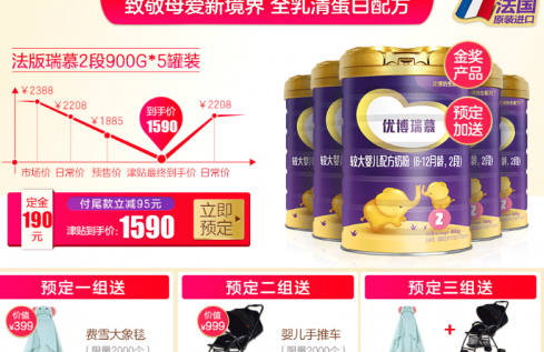 双11优惠来袭，你想要的圣元优博奶粉都在这里