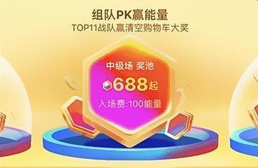 2018双十一集能量战队能踢人吗 怎么踢人