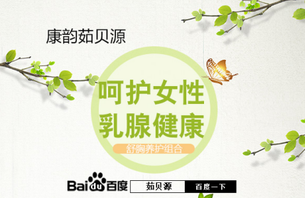 乳腺纤维瘤怎么治疗好 乳腺纤维瘤能治疗好吗