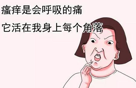 怀孕后皮肤瘙痒难耐怎么办