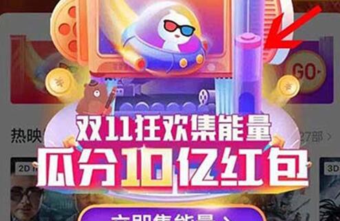 2018双十一能量有什么用 淘宝双十一个人能量的好处