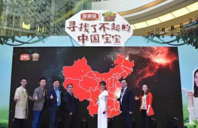 金领冠了不起的孩子纯净之旅起航
