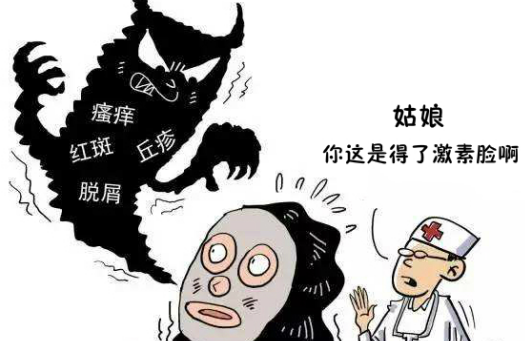激素脸怎么治疗彻底？得了激素脸应该怎么办