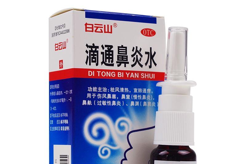 儿童得鼻窦炎吃什么药最好