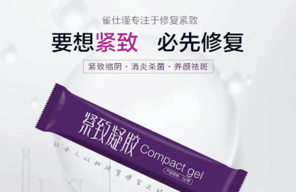 产后缩阴用什么产品 雀仕瑾实力碾压其他品牌