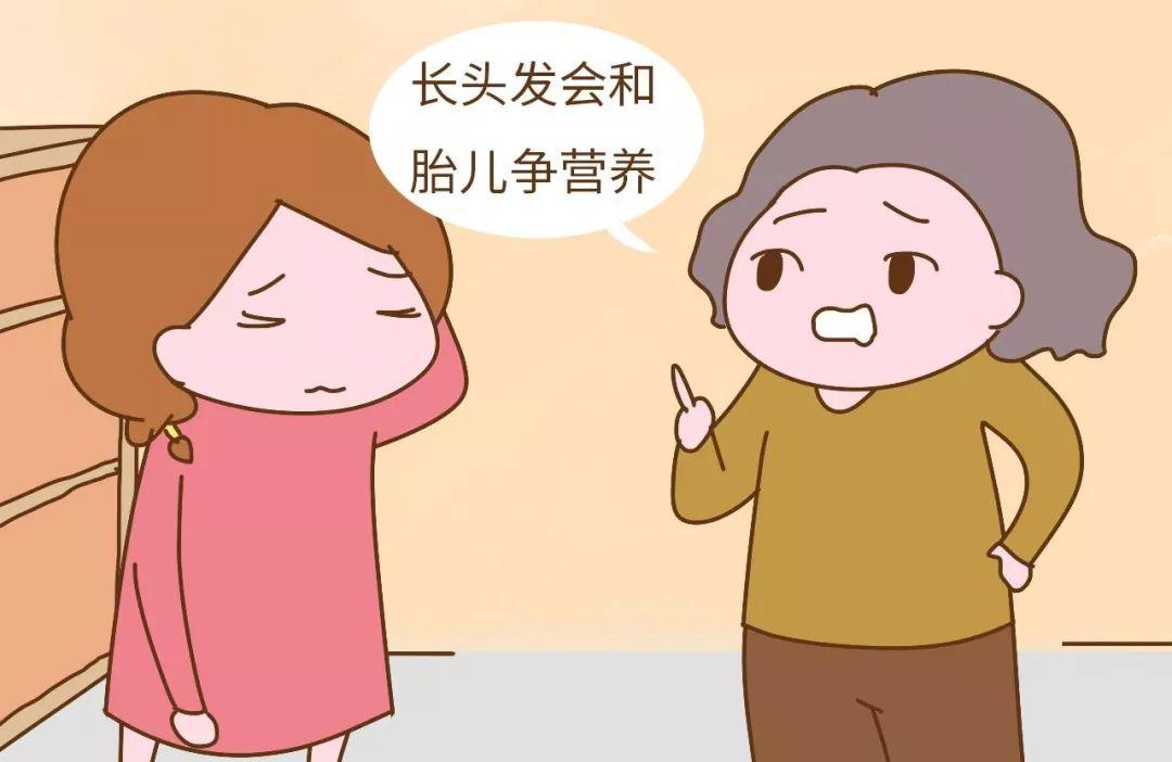 孕期理发有必要吗 怀孕变美需谨慎