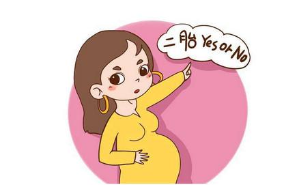 生二胎时常见的问题有哪些