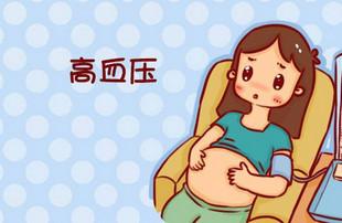 担心妊娠高血压该怎么办