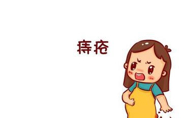 怀孕后患了痔疮怎么办