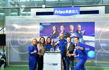 Friso Style开启美素佳儿与京东的品质溯源之旅