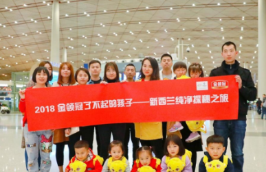 了不起的孩子——新西兰纯净探秘之旅揭秘金领冠“妈妈的味道”