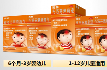 美林退烧|爱是最贴心的守护