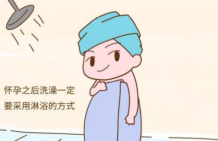 怀孕后洗澡需要注意什么