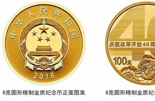 改革开放40周年纪念币怎么预约 改革开放40周年纪念币数量