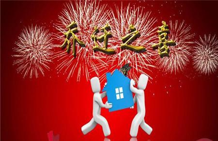 2019年6月搬家黄道吉日