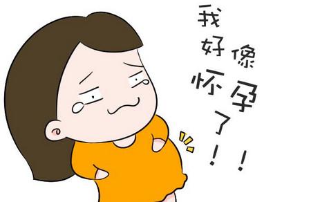 早孕信号有哪些 据说有5条以上就中了