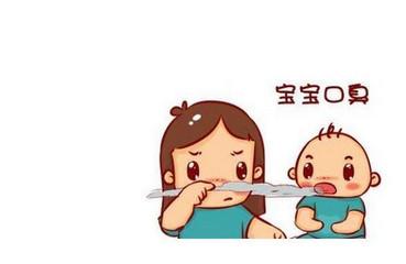 孩子有口臭的原因是什么
