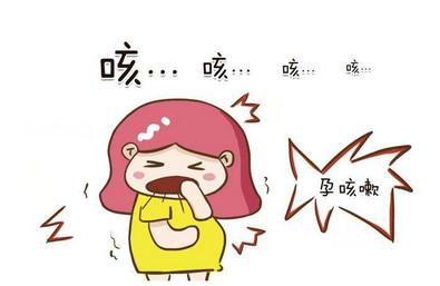 孕期咳嗽会影响胎儿吗
