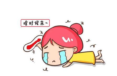 月经不调会不会不孕