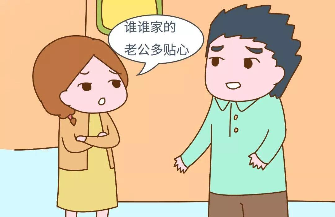 夫妻关系再好也不能这样做