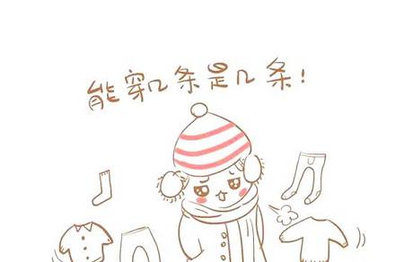 冬季备孕时女性需要注意什么