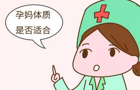 孕妇是否适合无痛分娩