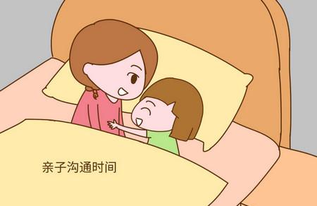 睡前陪孩子聊天时需要注意什么