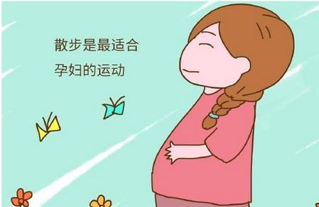 孕期散步想要对身体好需要注意什么