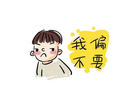 孩子总是不听话应该怎么教