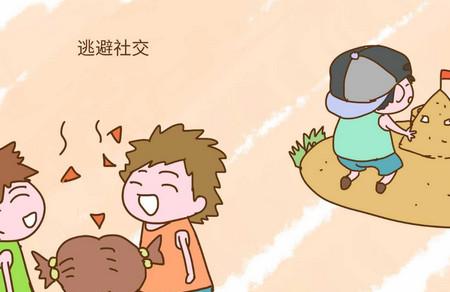 发现孩子有社交障碍该怎么办