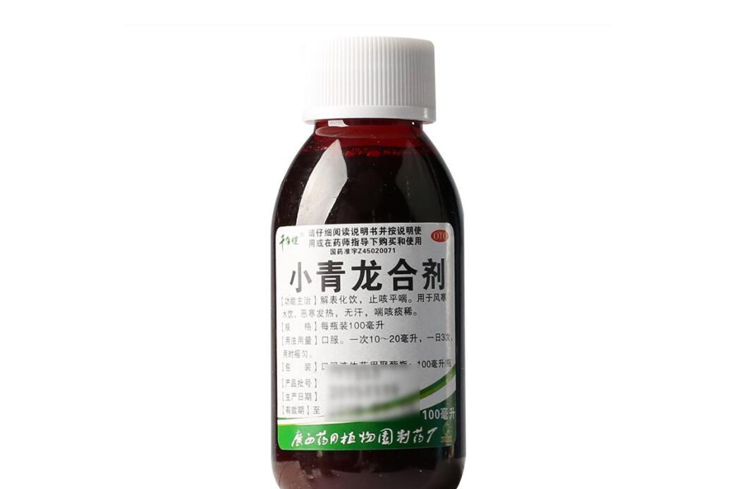 小青龙合剂的价格