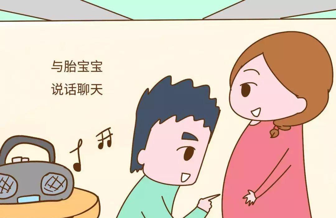 怎样的胎教宝宝喜欢