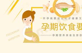 怀孕第三周推荐食谱有哪些