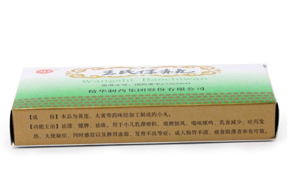 王氏保赤丸的作用与功效