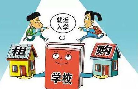 北青报：“入学与购房挂钩”需法治手段切割